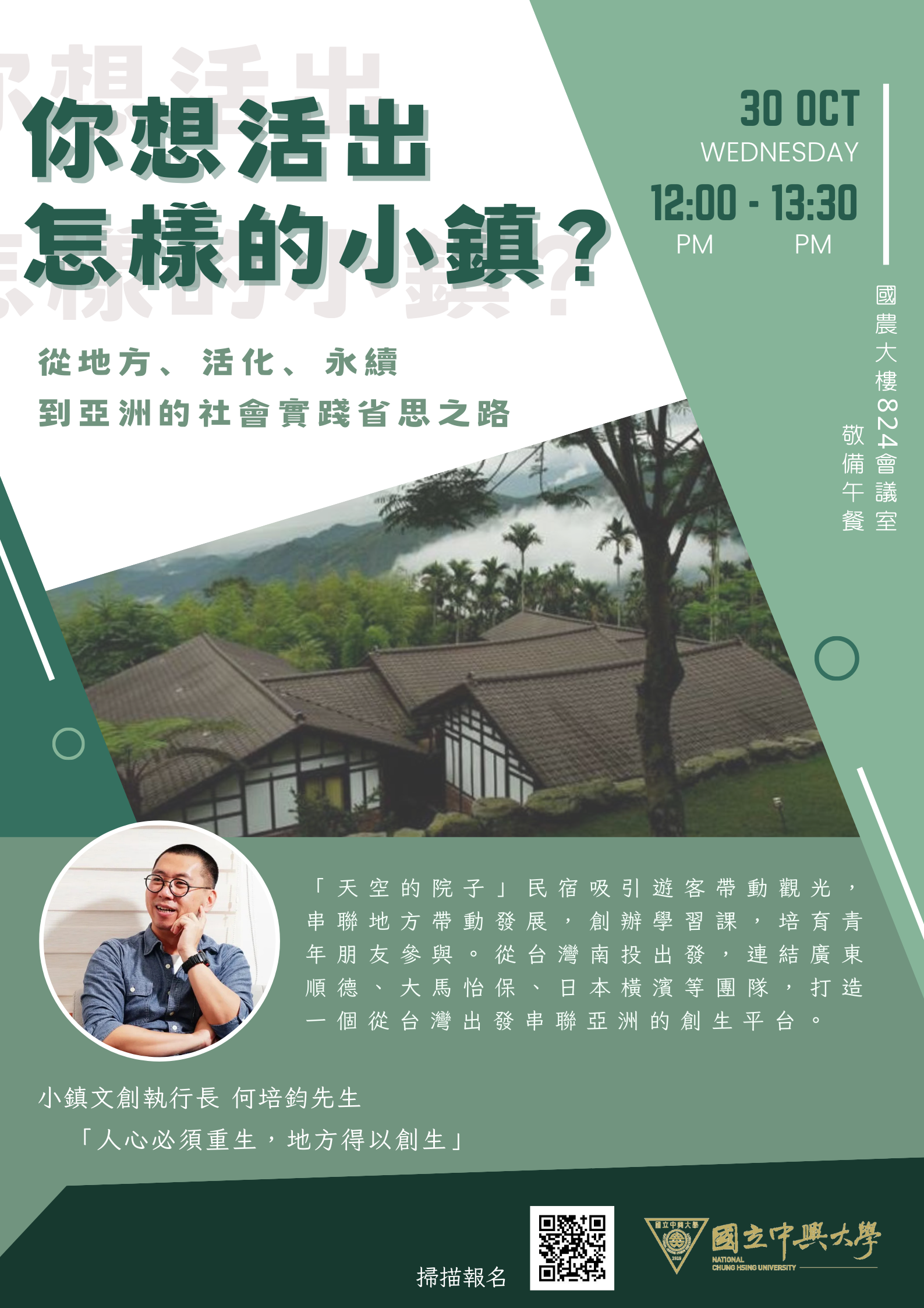 海報設計 (1).png
